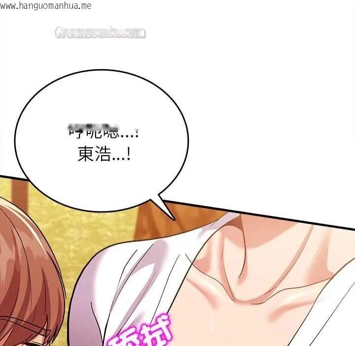 韩国漫画不一样的甜点韩漫_不一样的甜点-第15话在线免费阅读-韩国漫画-第75张图片