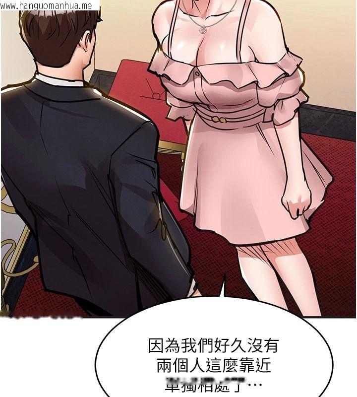 韩国漫画衣锦还乡韩漫_衣锦还乡-第61话-让人妻怀孕在线免费阅读-韩国漫画-第189张图片