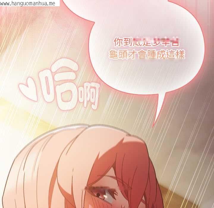 韩国漫画男人稀缺的异世界/当前女友变成异世界独裁者韩漫_男人稀缺的异世界/当前女友变成异世界独裁者-第47话在线免费阅读-韩国漫画-第130张图片