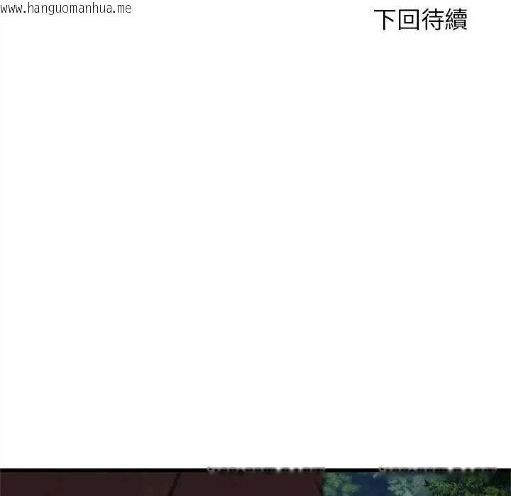 韩国漫画危险同学会韩漫_危险同学会-第130话在线免费阅读-韩国漫画-第159张图片