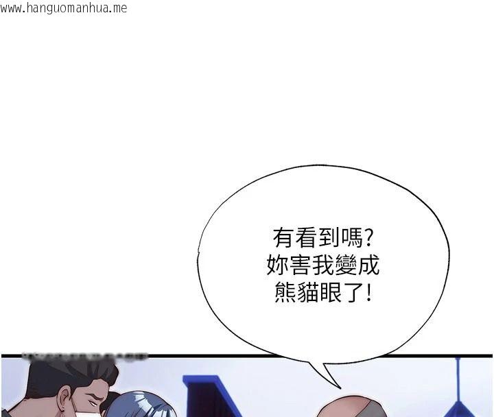 韩国漫画民宿精营中韩漫_民宿精营中-第75话-享用嫩鲍流出的淫水在线免费阅读-韩国漫画-第16张图片