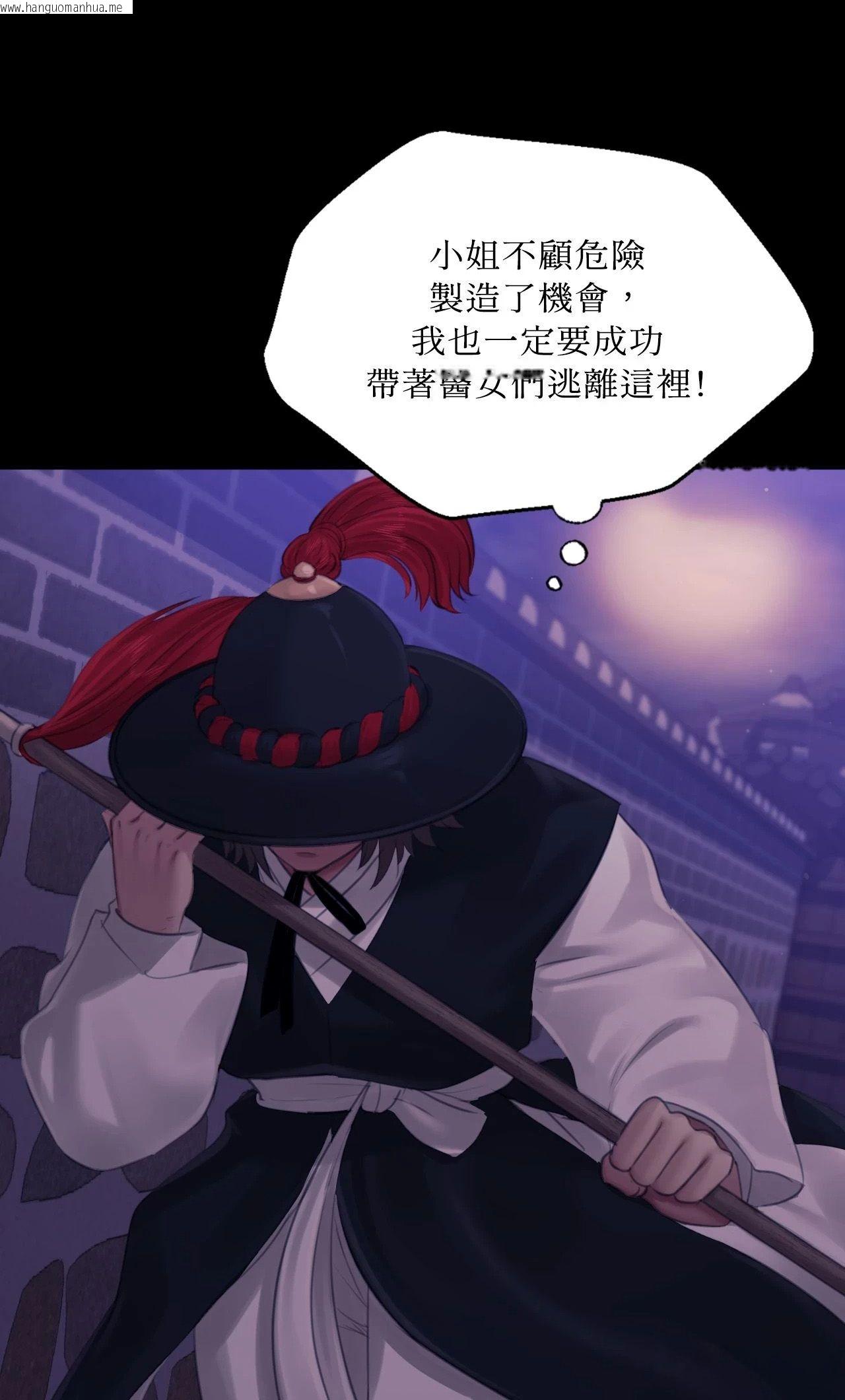 韩国漫画小姐韩漫_小姐-第128话在线免费阅读-韩国漫画-第52张图片