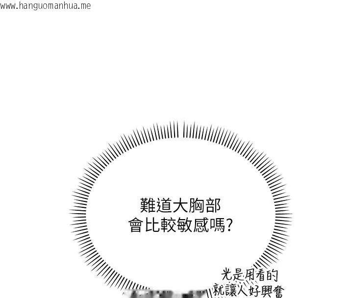 韩国漫画校园成人礼韩漫_校园成人礼-第50话-满足学姐的性好奇在线免费阅读-韩国漫画-第46张图片