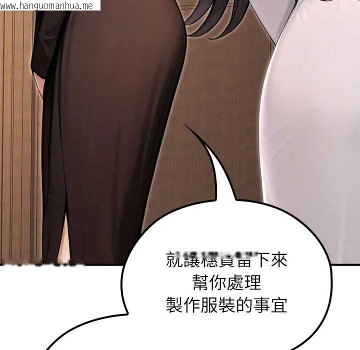 韩国漫画异世界骑士团长韩漫_异世界骑士团长-第80话在线免费阅读-韩国漫画-第121张图片