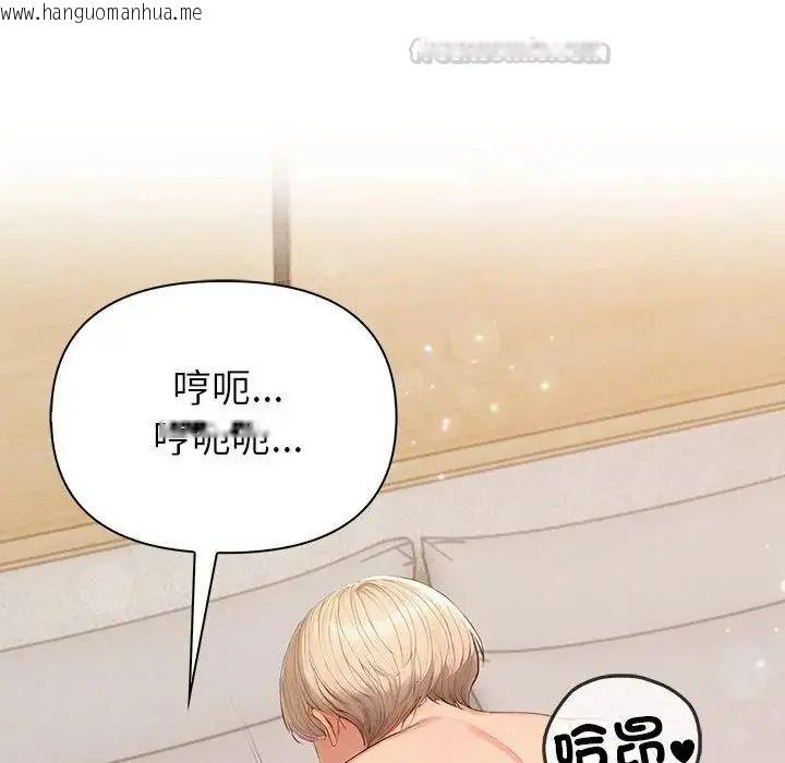 韩国漫画和正妹们的语言交换韩漫_和正妹们的语言交换-第9话在线免费阅读-韩国漫画-第120张图片