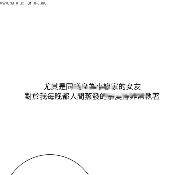韩国漫画渣男生存守则韩漫_渣男生存守则-第3话在线免费阅读-韩国漫画-第5张图片