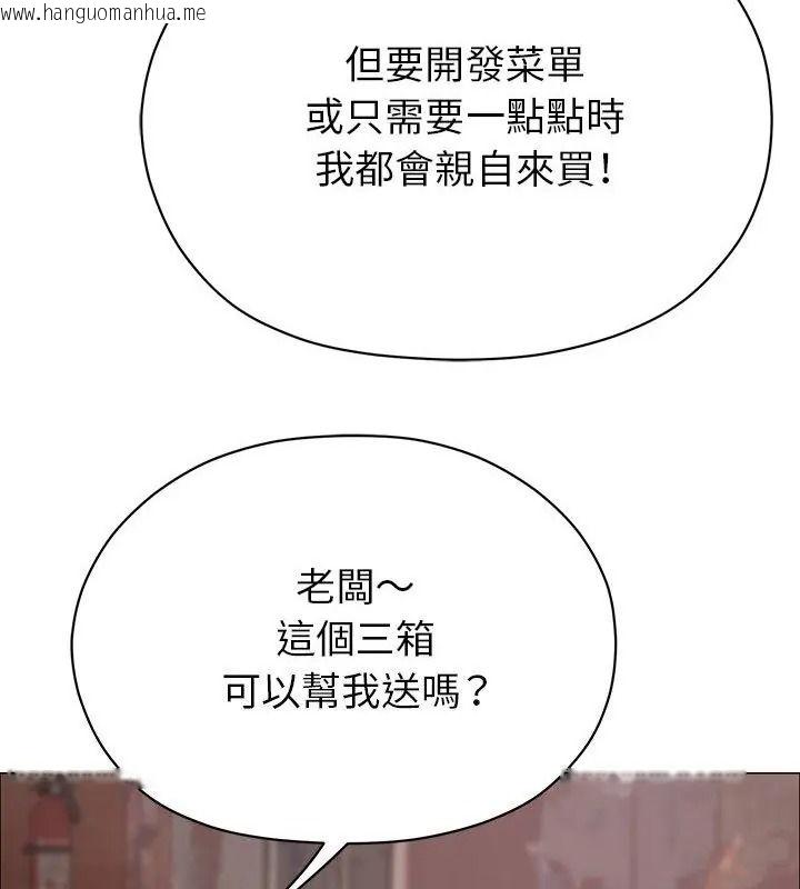韩国漫画那个小太妹韩漫_那个小太妹-第23话在线免费阅读-韩国漫画-第154张图片