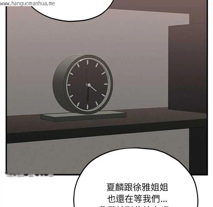 韩国漫画神秘的桌游韩漫_神秘的桌游-第15话在线免费阅读-韩国漫画-第93张图片
