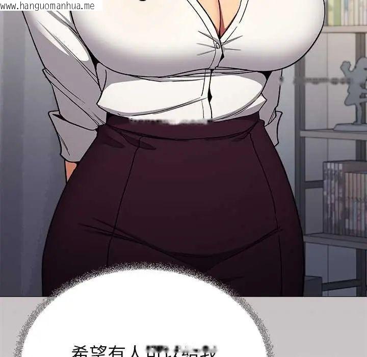 韩国漫画缺德邻居难相处韩漫_缺德邻居难相处-第96话在线免费阅读-韩国漫画-第70张图片