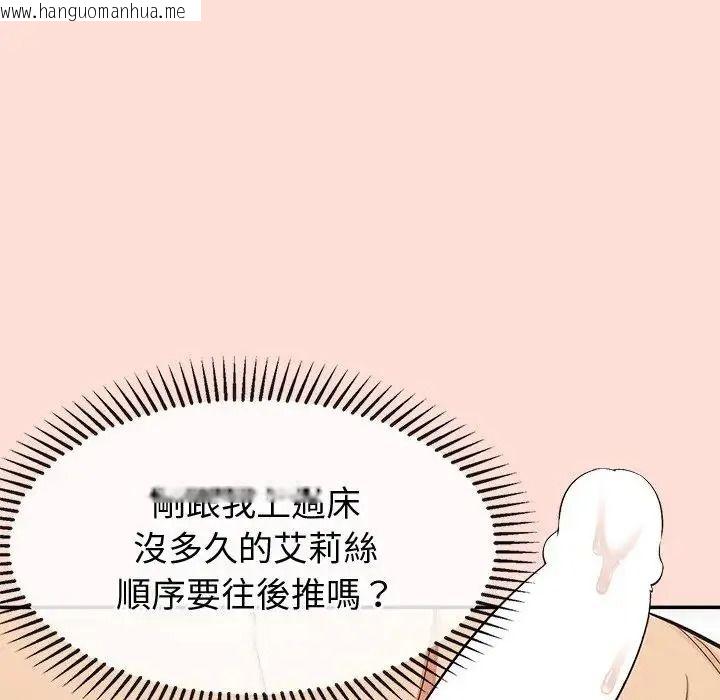 韩国漫画公主殿下要收种子啦！/公主抢孕大作战韩漫_公主殿下要收种子啦！/公主抢孕大作战-第46话在线免费阅读-韩国漫画-第26张图片