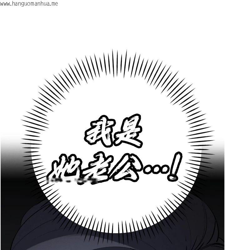 韩国漫画暴君会长的娇媳们韩漫_暴君会长的娇媳们-第54话-老婆淫荡的样子在线免费阅读-韩国漫画-第67张图片