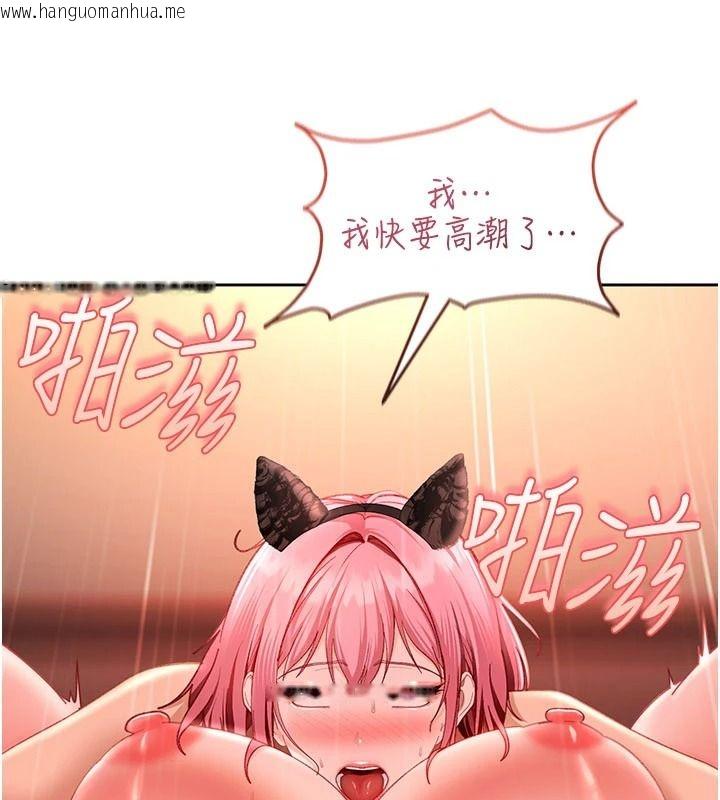 韩国漫画太妹硬闯成人界韩漫_太妹硬闯成人界-第46话-和男友一起前后夹攻在线免费阅读-韩国漫画-第99张图片