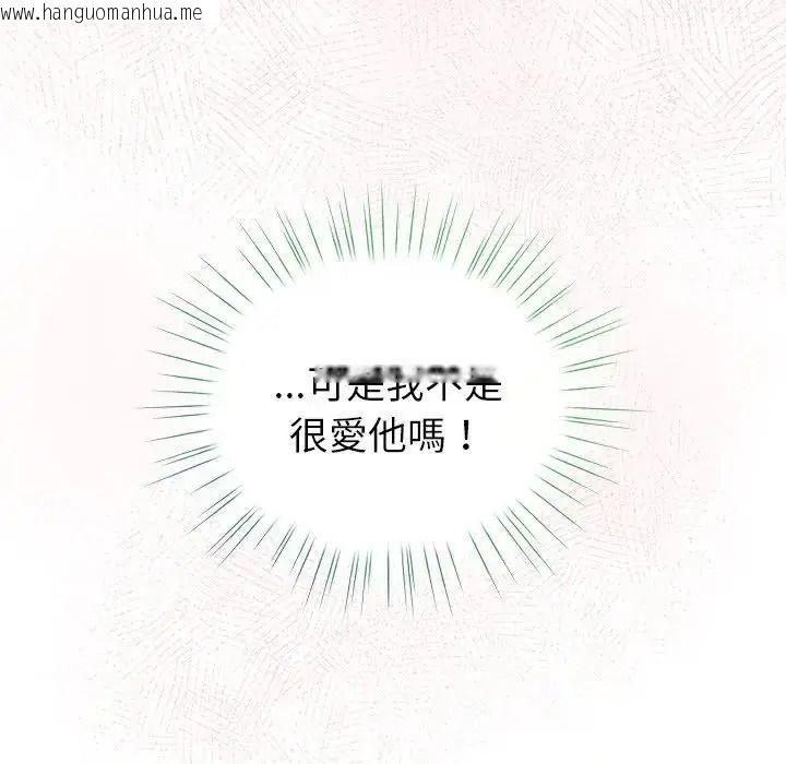 韩国漫画配角的生存任务韩漫_配角的生存任务-第78话在线免费阅读-韩国漫画-第91张图片