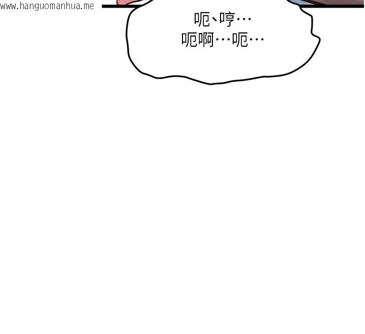 韩国漫画特色新视界韩漫_特色新视界-第54话-前所未闻的性称赞在线免费阅读-韩国漫画-第116张图片