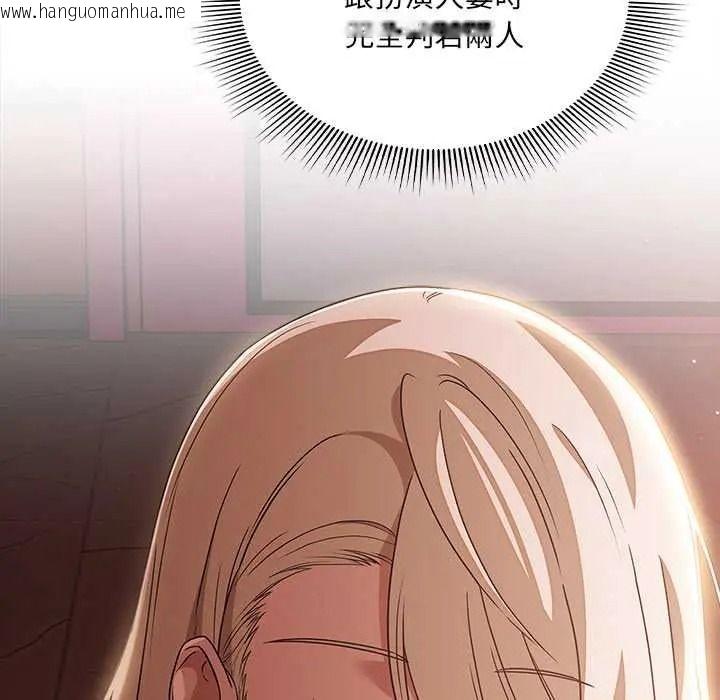 韩国漫画客制化诱惑韩漫_客制化诱惑-第10话在线免费阅读-韩国漫画-第94张图片