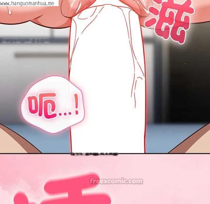 韩国漫画摸鱼生存指南/上班不要太认真韩漫_摸鱼生存指南/上班不要太认真-第62话在线免费阅读-韩国漫画-第90张图片