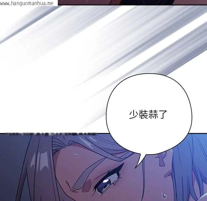 韩国漫画调教开关：第二季韩漫_调教开关：第二季-第51话在线免费阅读-韩国漫画-第46张图片
