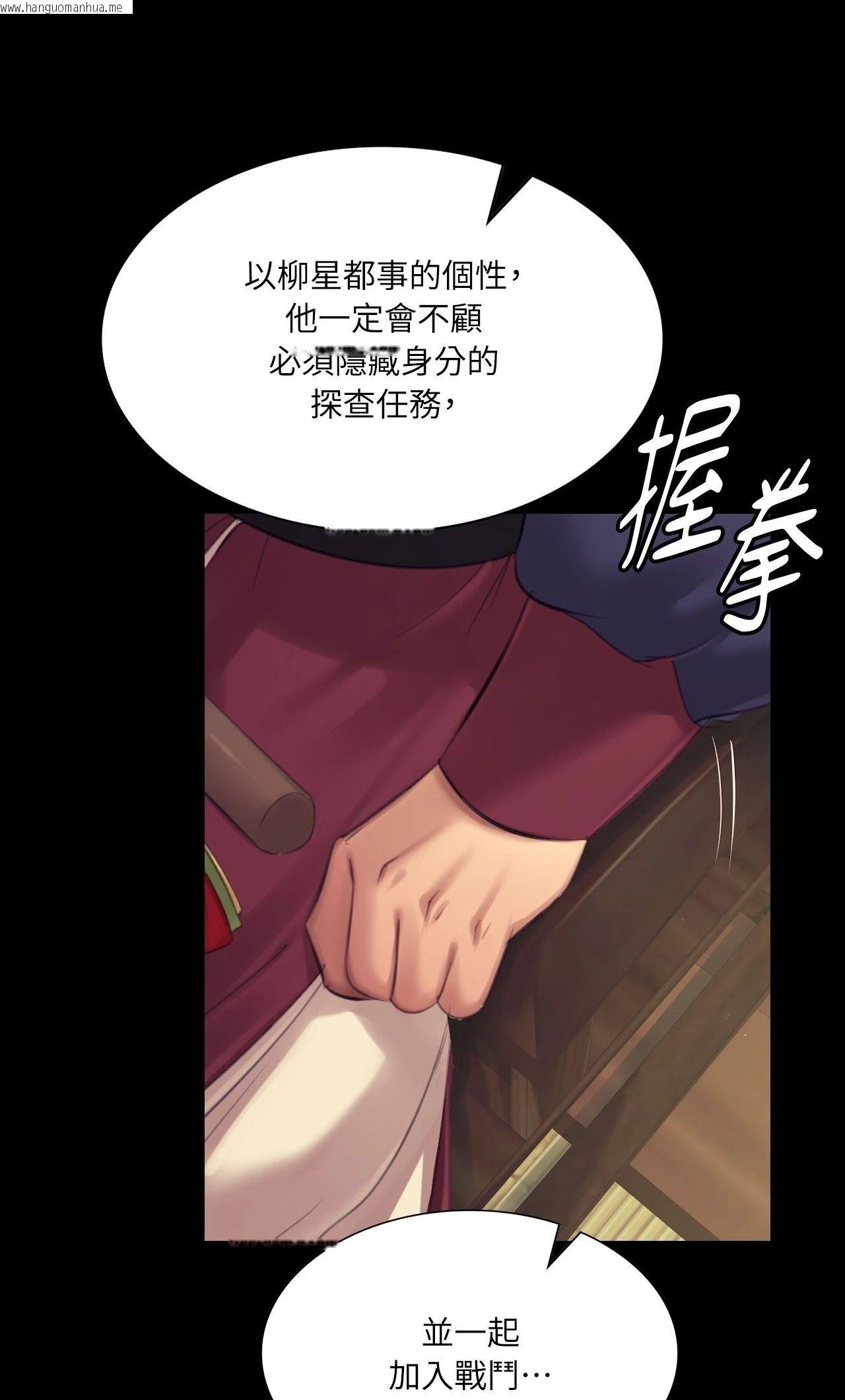 韩国漫画小姐韩漫_小姐-第136话在线免费阅读-韩国漫画-第36张图片