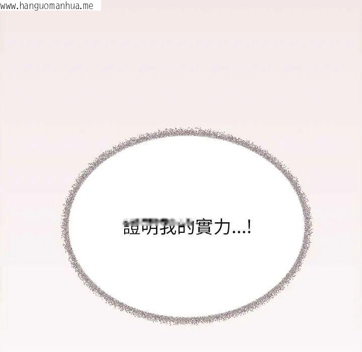 韩国漫画缺德邻居难相处韩漫_缺德邻居难相处-第96话在线免费阅读-韩国漫画-第31张图片