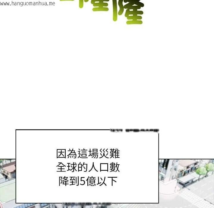 韩国漫画世界末日韩漫_世界末日-第10话在线免费阅读-韩国漫画-第99张图片