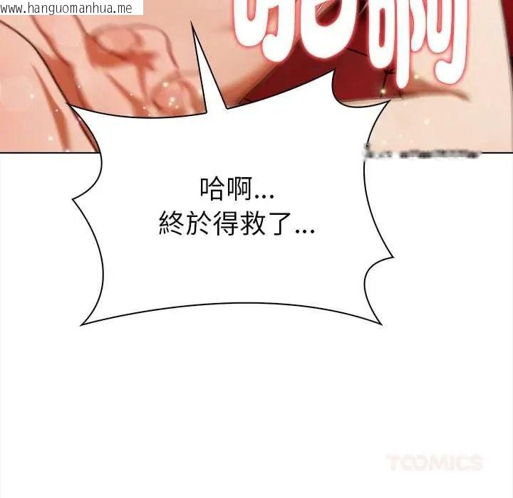 韩国漫画魔法刺青店韩漫_魔法刺青店-第16话在线免费阅读-韩国漫画-第93张图片