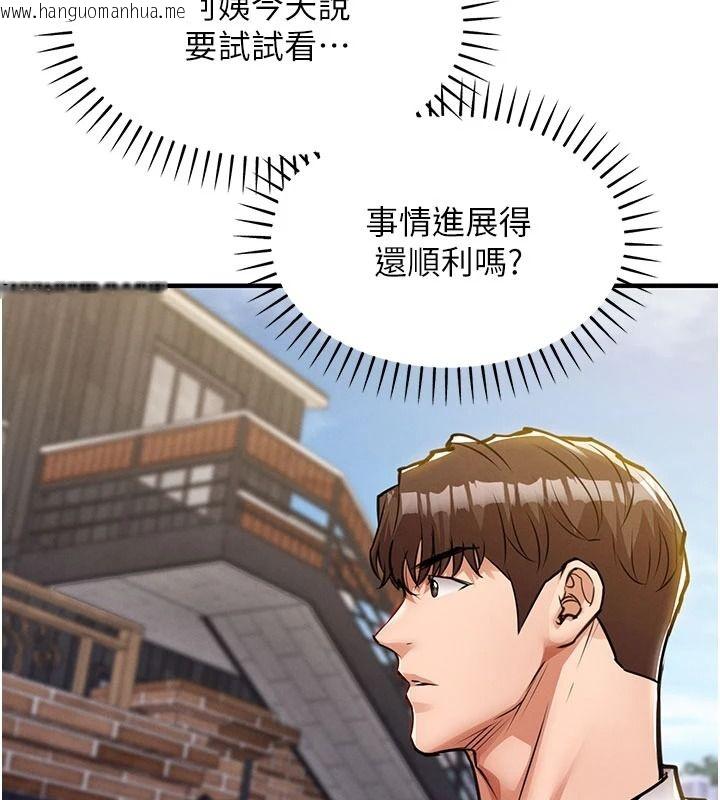 韩国漫画衣锦还乡韩漫_衣锦还乡-第60话-上我女人的代价在线免费阅读-韩国漫画-第14张图片