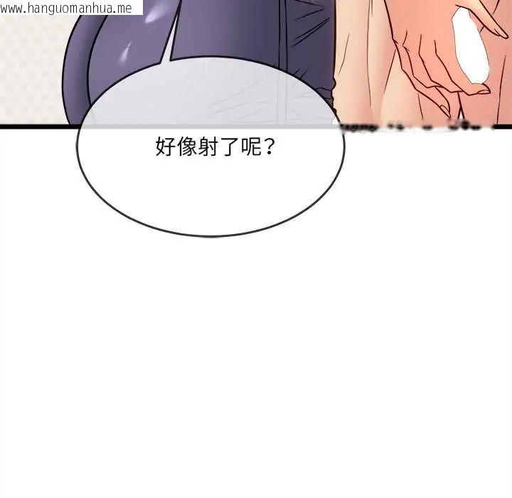 韩国漫画财富爱情二选一韩漫_财富爱情二选一-第19话在线免费阅读-韩国漫画-第128张图片