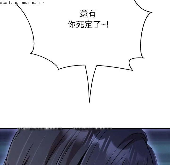 韩国漫画黑帮千金养成记/刺龙刺凤的女友韩漫_黑帮千金养成记/刺龙刺凤的女友-第39话在线免费阅读-韩国漫画-第37张图片