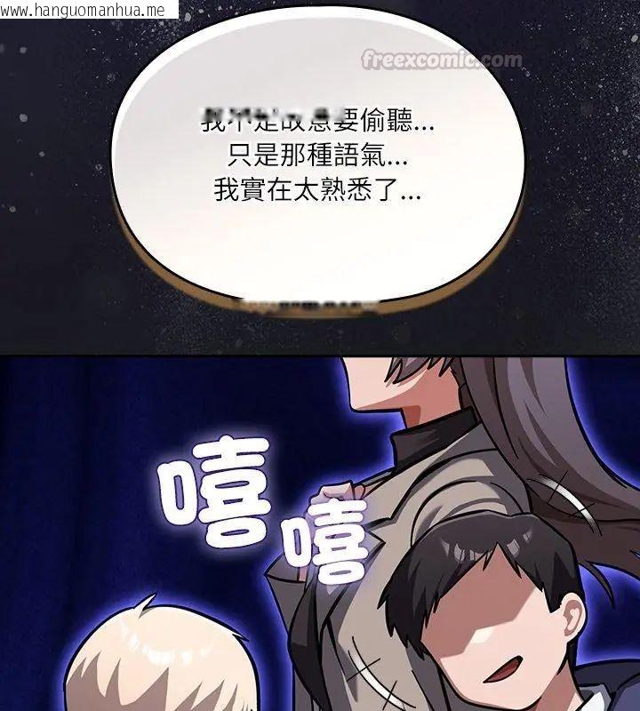 韩国漫画扑克脸姐姐的私讯韩漫_扑克脸姐姐的私讯-第5话在线免费阅读-韩国漫画-第120张图片
