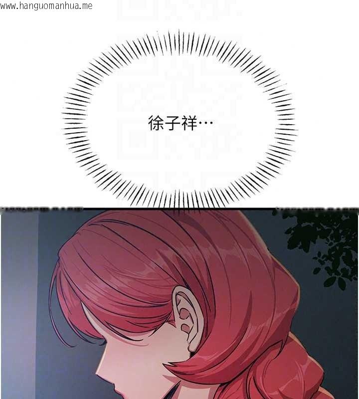 韩国漫画恶次人生韩漫_恶次人生-第69话-爽吃火车便当在线免费阅读-韩国漫画-第77张图片