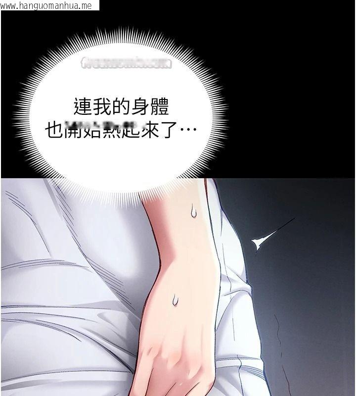 韩国漫画太妹攻略指南韩漫_太妹攻略指南-第63话-目睹妹妹被侵犯在线免费阅读-韩国漫画-第90张图片