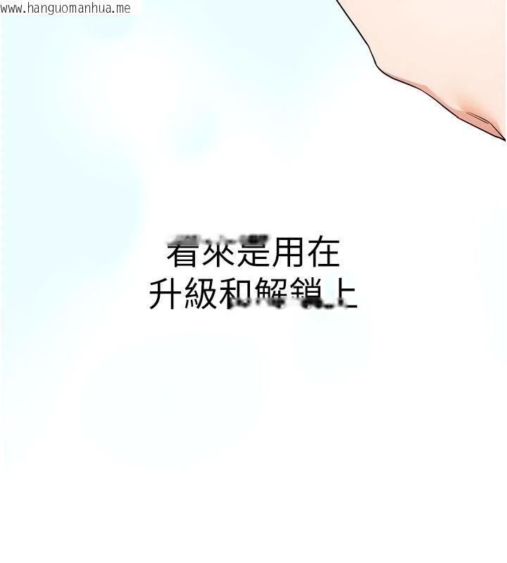 韩国漫画逆转食物链韩漫_逆转食物链-第5话-欲望优先的漂流在线免费阅读-韩国漫画-第81张图片