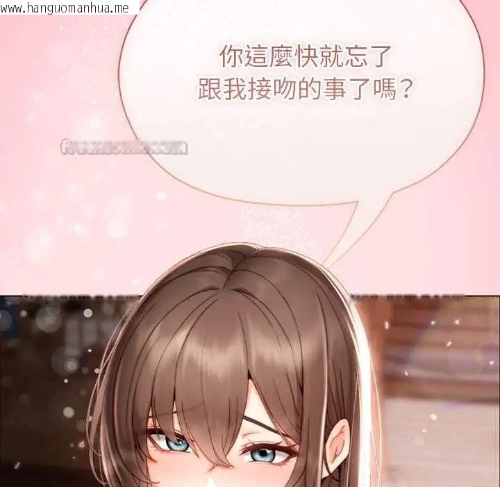 韩国漫画那个小太妹韩漫_那个小太妹-第24话在线免费阅读-韩国漫画-第90张图片