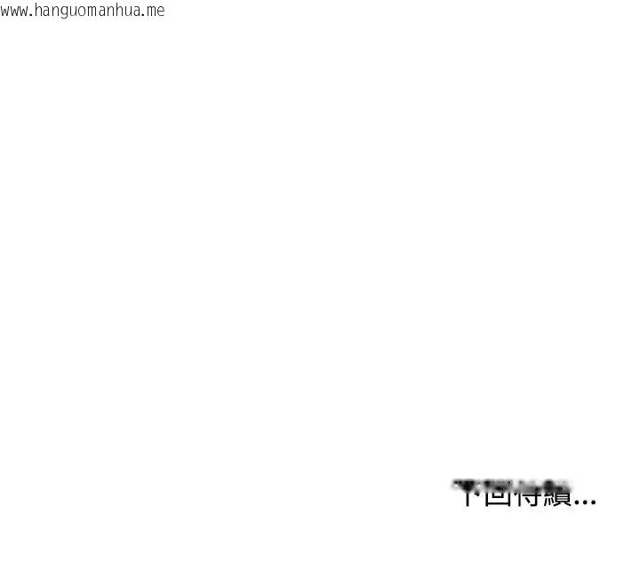 韩国漫画发小碰不得/强制催眠韩漫_发小碰不得/强制催眠-第133话在线免费阅读-韩国漫画-第150张图片
