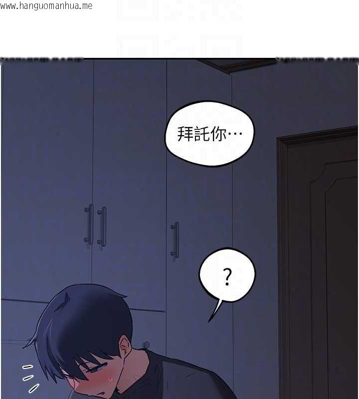 韩国漫画熟女交换计划韩漫_熟女交换计划-第82话-妳老公会听到的，阿姨在线免费阅读-韩国漫画-第154张图片