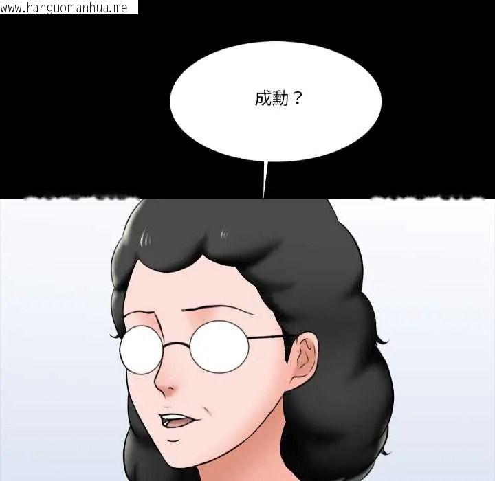 韩国漫画梦幻家教韩漫_梦幻家教-第18话在线免费阅读-韩国漫画-第64张图片