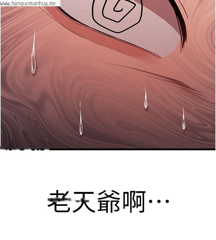 韩国漫画逆转食物链韩漫_逆转食物链-第1话-人生的转捩点在线免费阅读-韩国漫画-第239张图片