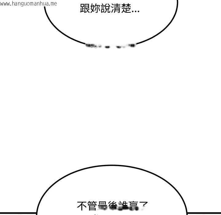 韩国漫画发小碰不得/强制催眠韩漫_发小碰不得/强制催眠-第133话在线免费阅读-韩国漫画-第46张图片