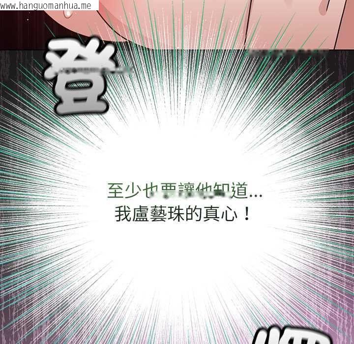 韩国漫画配角的生存任务韩漫_配角的生存任务-第77话在线免费阅读-韩国漫画-第172张图片