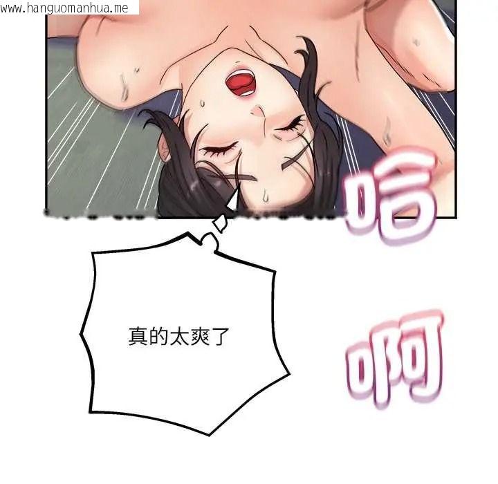 韩国漫画小吃摊的火辣老板娘韩漫_小吃摊的火辣老板娘-第19话在线免费阅读-韩国漫画-第95张图片