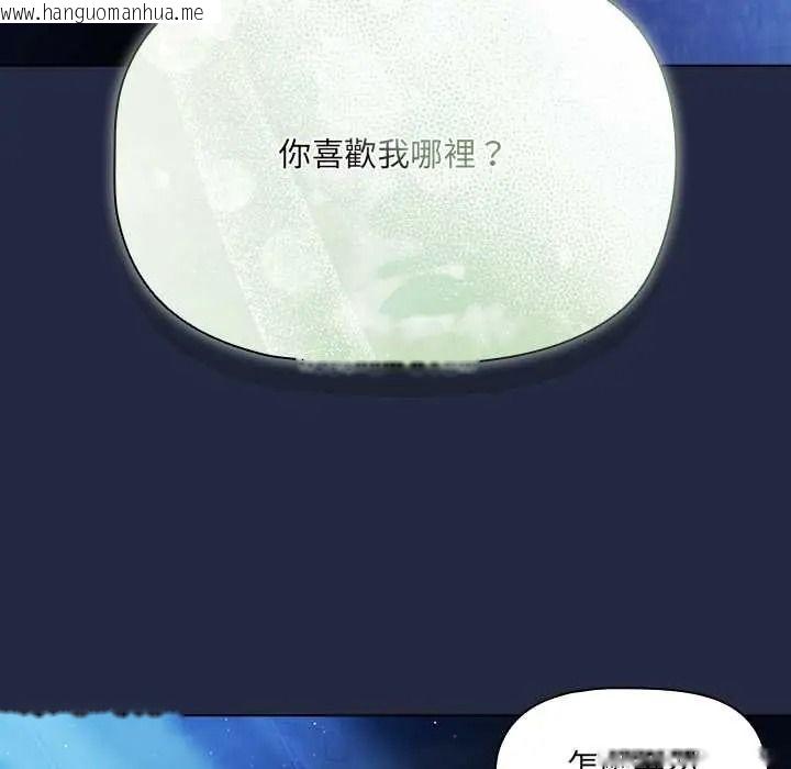 韩国漫画客制化诱惑韩漫_客制化诱惑-第9话在线免费阅读-韩国漫画-第29张图片