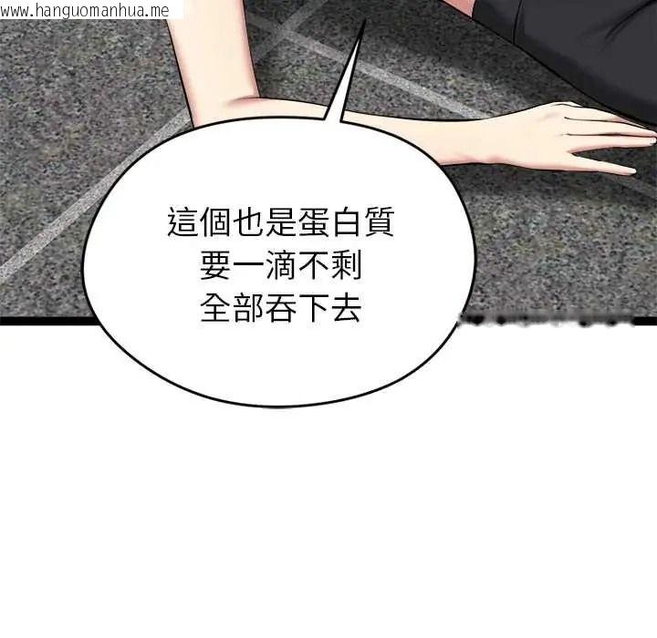韩国漫画启动复仇系统/超真实征服游戏韩漫_启动复仇系统/超真实征服游戏-第36话在线免费阅读-韩国漫画-第110张图片