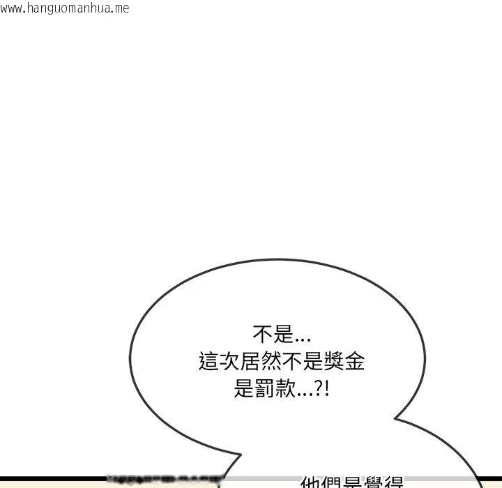 韩国漫画财富爱情二选一韩漫_财富爱情二选一-第21话在线免费阅读-韩国漫画-第160张图片