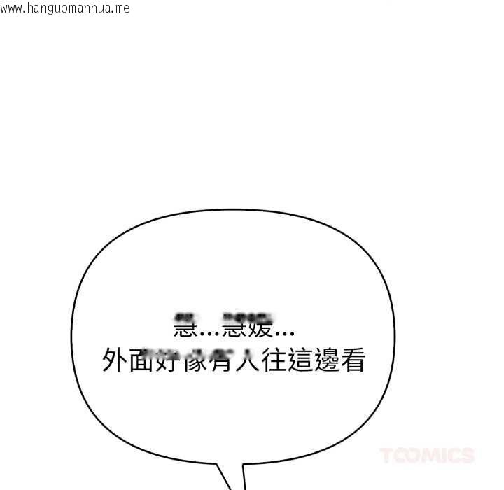 韩国漫画魔法刺青店韩漫_魔法刺青店-第13话在线免费阅读-韩国漫画-第111张图片