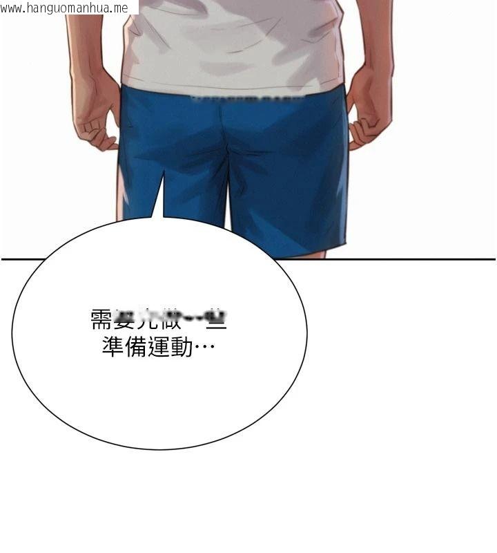 韩国漫画一发致富韩漫_一发致富-第3话-你知道我超会夹的吗?在线免费阅读-韩国漫画-第109张图片
