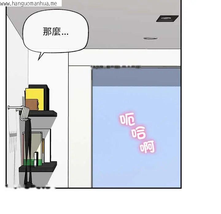 韩国漫画催眠手机韩漫_催眠手机-第82话在线免费阅读-韩国漫画-第131张图片