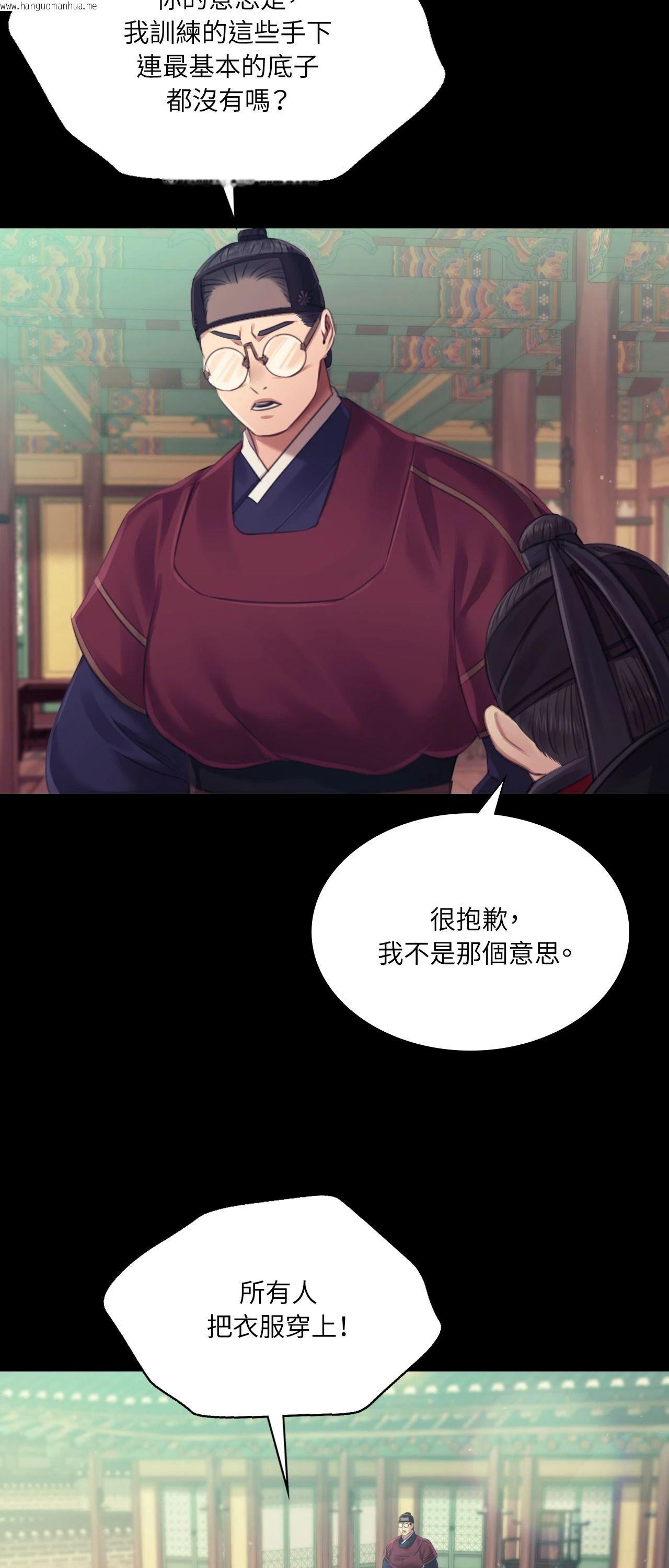 韩国漫画小姐韩漫_小姐-第110话在线免费阅读-韩国漫画-第29张图片