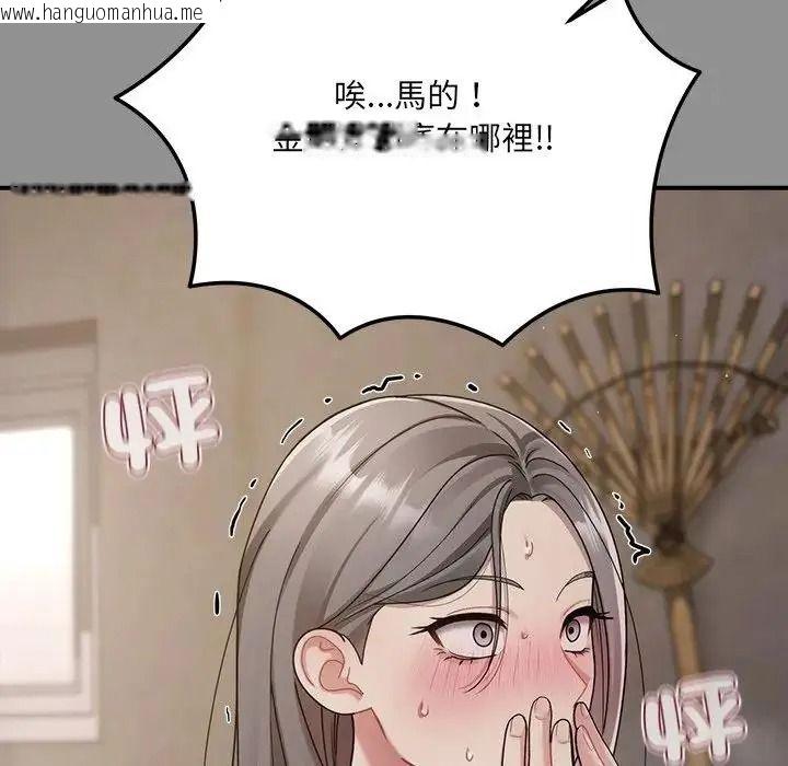 韩国漫画唬烂也没关系韩漫_唬烂也没关系-第2话在线免费阅读-韩国漫画-第125张图片
