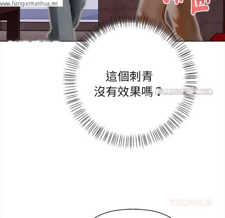 韩国漫画魔法刺青店韩漫_魔法刺青店-第14话在线免费阅读-韩国漫画-第120张图片