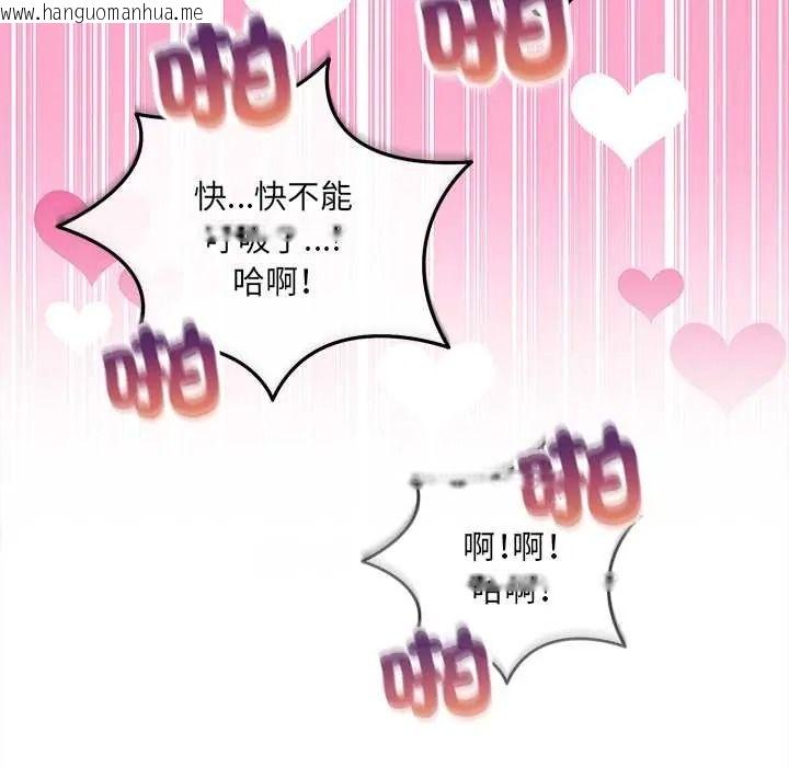 韩国漫画财富爱情二选一韩漫_财富爱情二选一-第23话在线免费阅读-韩国漫画-第93张图片
